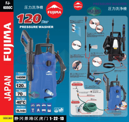 Fujima FJ-6050C Pressure Washer